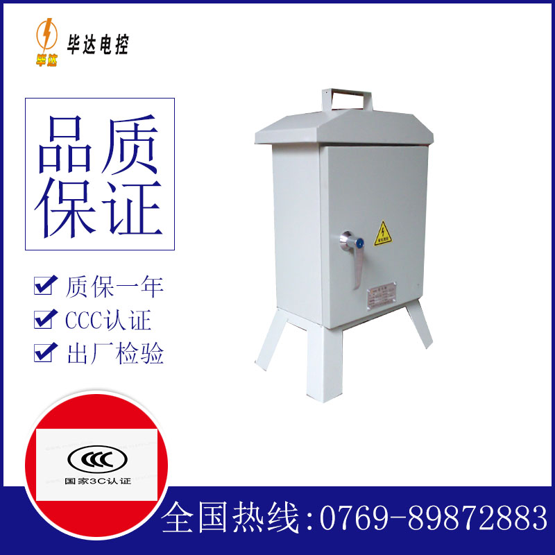 通海临时控制箱